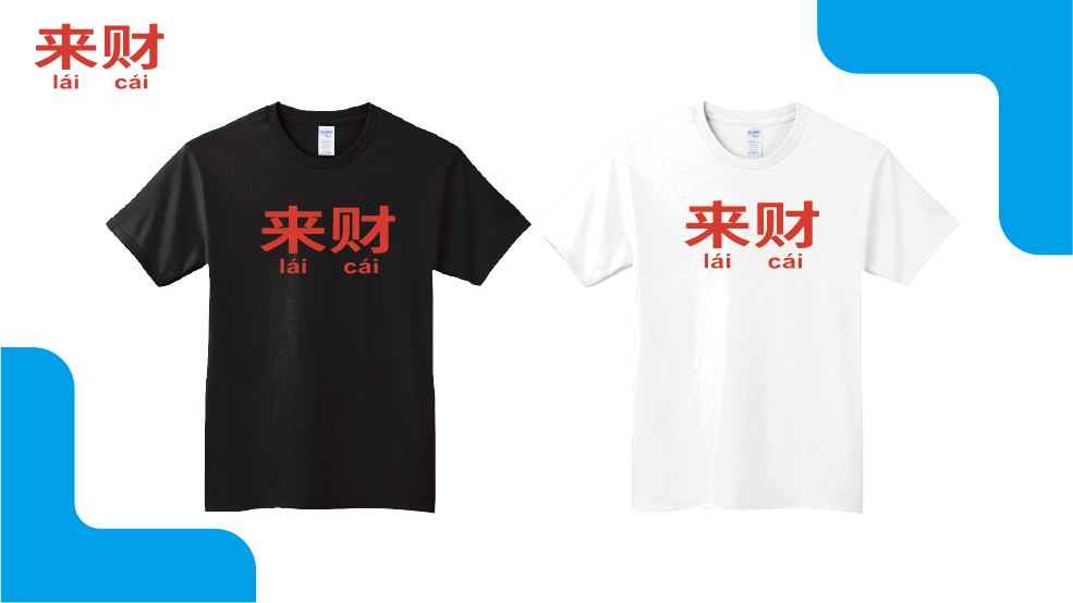 天玉拉麵